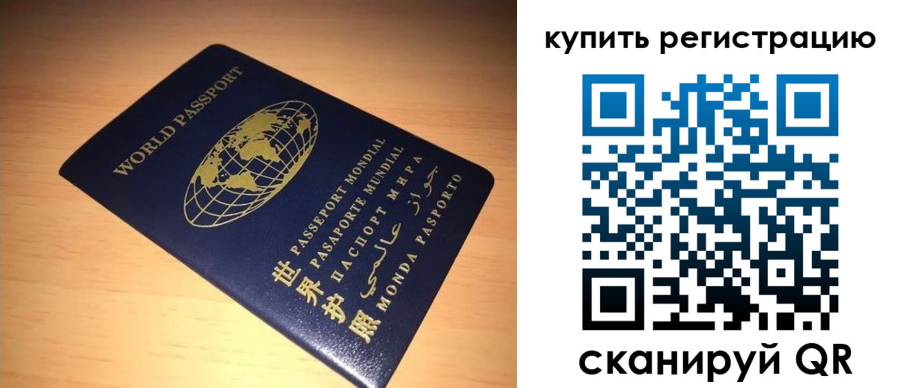 регистрация для школы в Оби