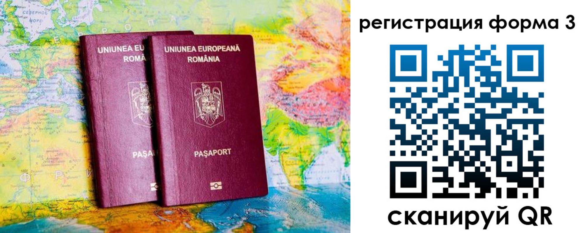 прописка в Оби