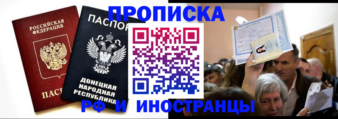 временная регистрация госуслуги в Оби