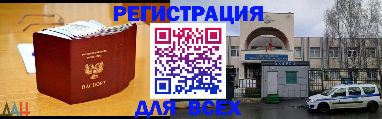 прописка паспорт в Оби